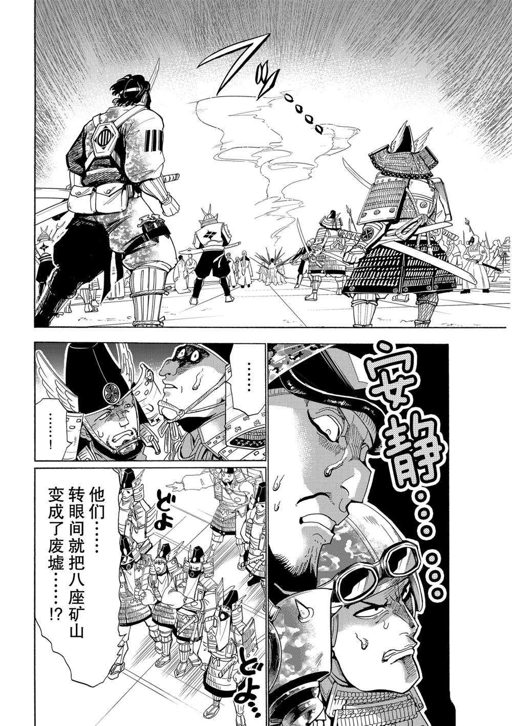 《Orient》漫画最新章节第119话 试看版免费下拉式在线观看章节第【14】张图片