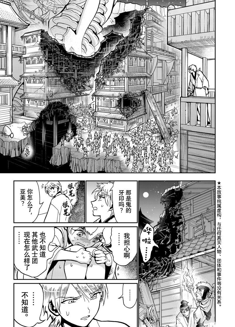 《Orient》漫画最新章节第137话免费下拉式在线观看章节第【3】张图片