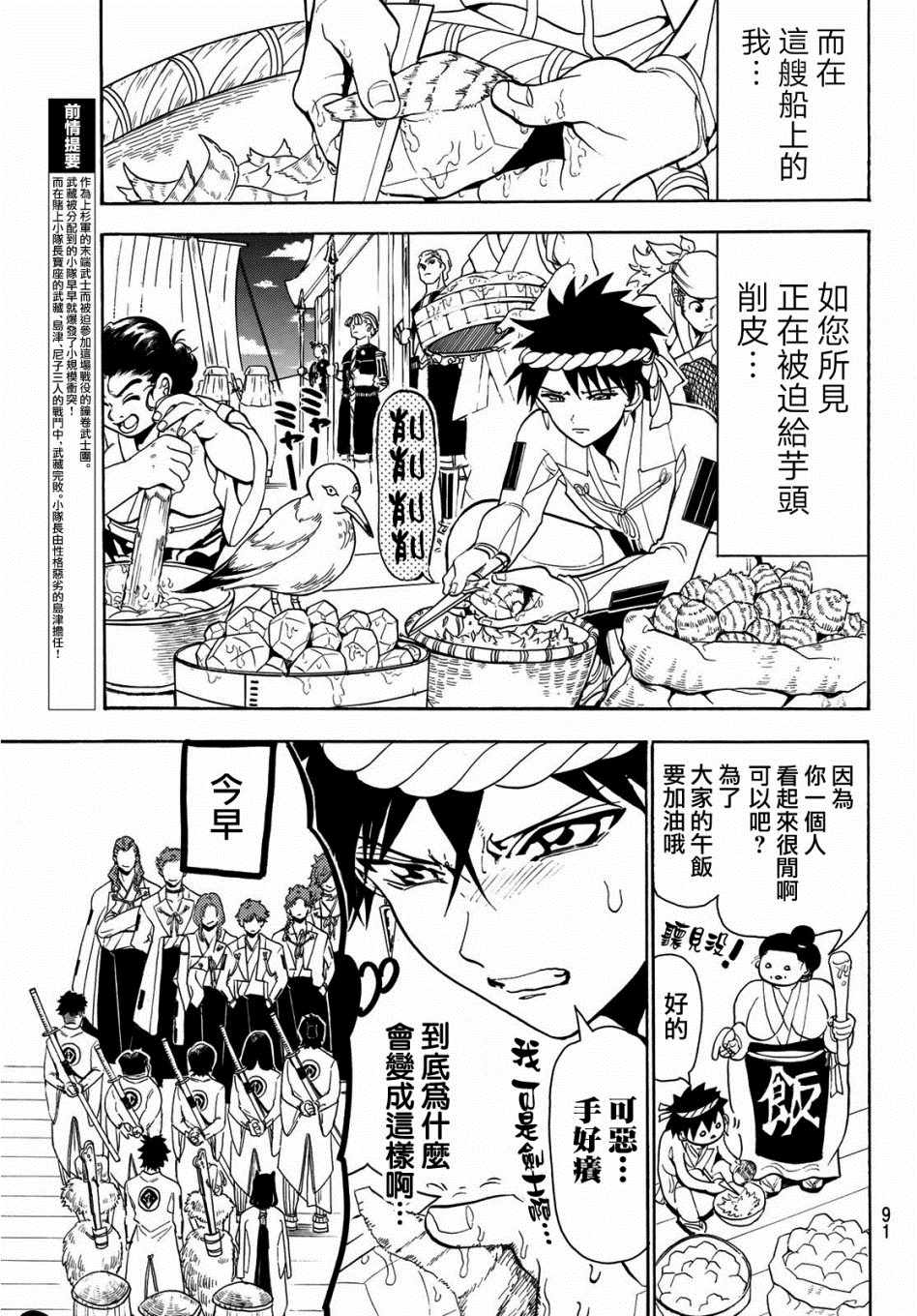 《Orient》漫画最新章节第56话免费下拉式在线观看章节第【4】张图片