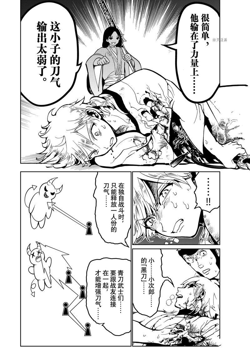 《Orient》漫画最新章节第134话 试看版免费下拉式在线观看章节第【18】张图片