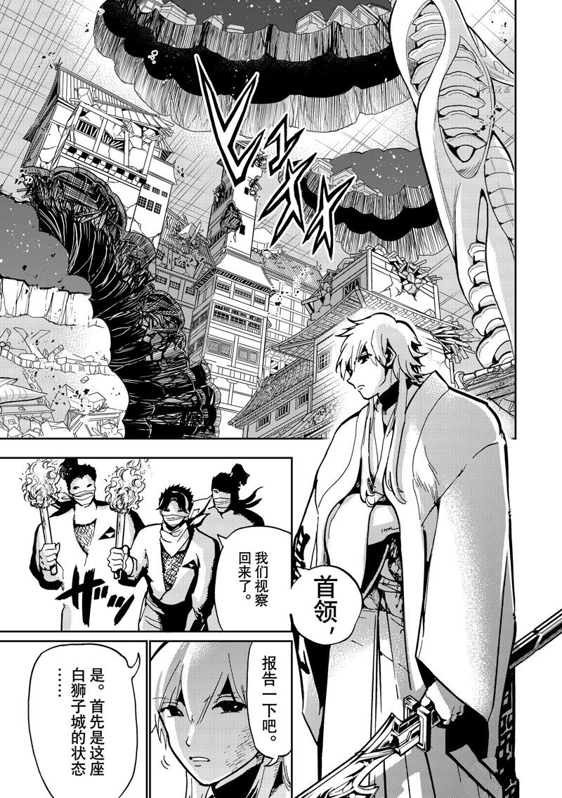 《Orient》漫画最新章节第137话免费下拉式在线观看章节第【5】张图片