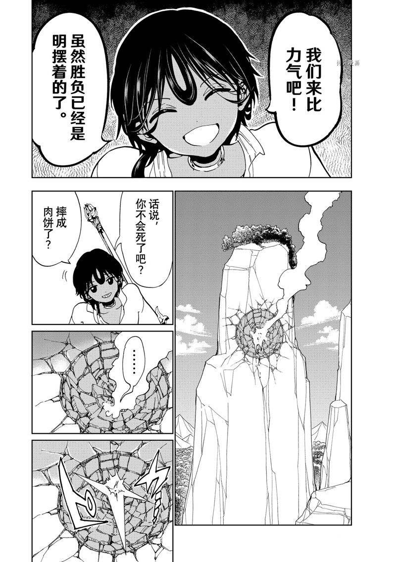 《Orient》漫画最新章节第131话 试看版免费下拉式在线观看章节第【23】张图片