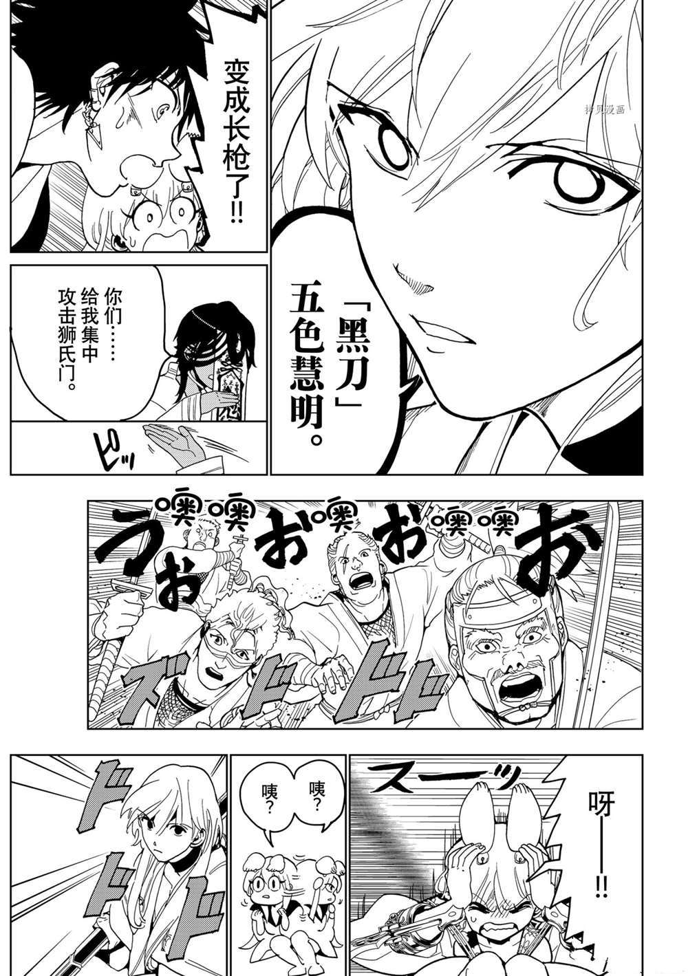 《Orient》漫画最新章节第124话 试看版免费下拉式在线观看章节第【27】张图片