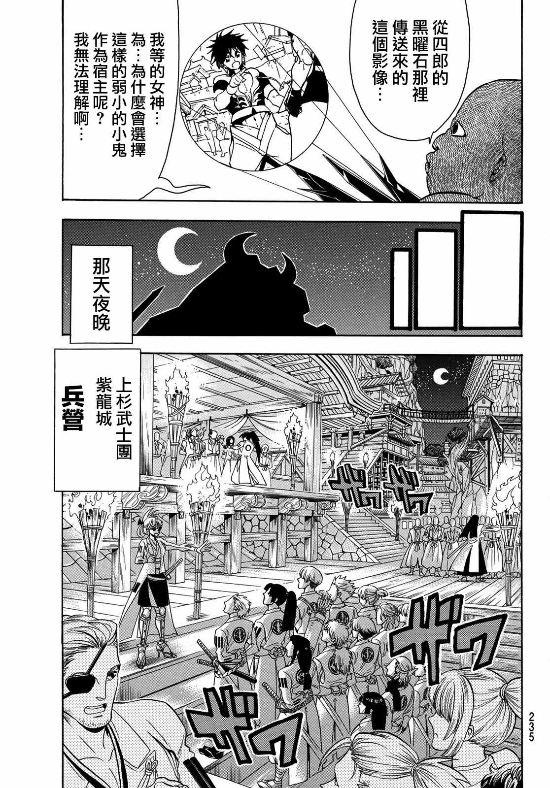 《Orient》漫画最新章节第55话免费下拉式在线观看章节第【5】张图片