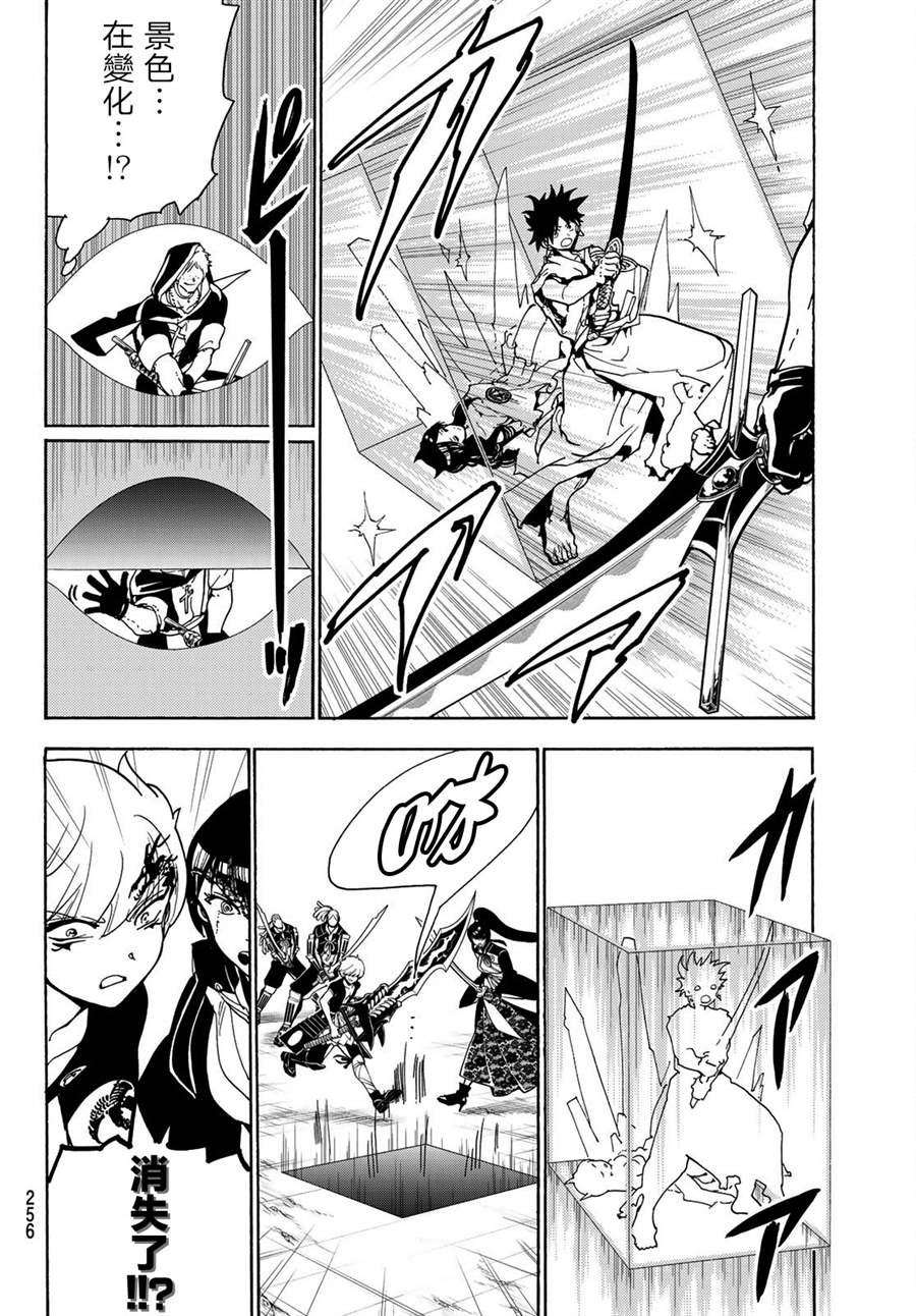 《Orient》漫画最新章节第70话免费下拉式在线观看章节第【12】张图片