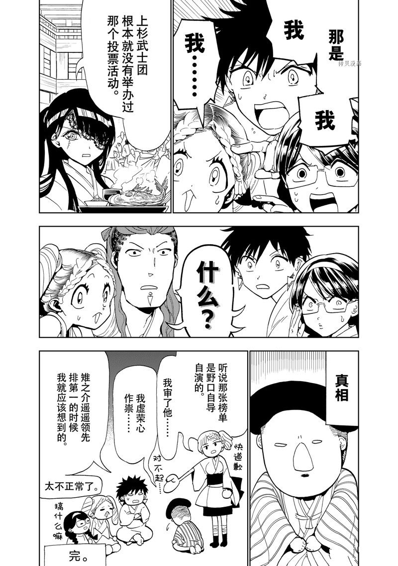 《Orient》漫画最新章节番外篇免费下拉式在线观看章节第【18】张图片