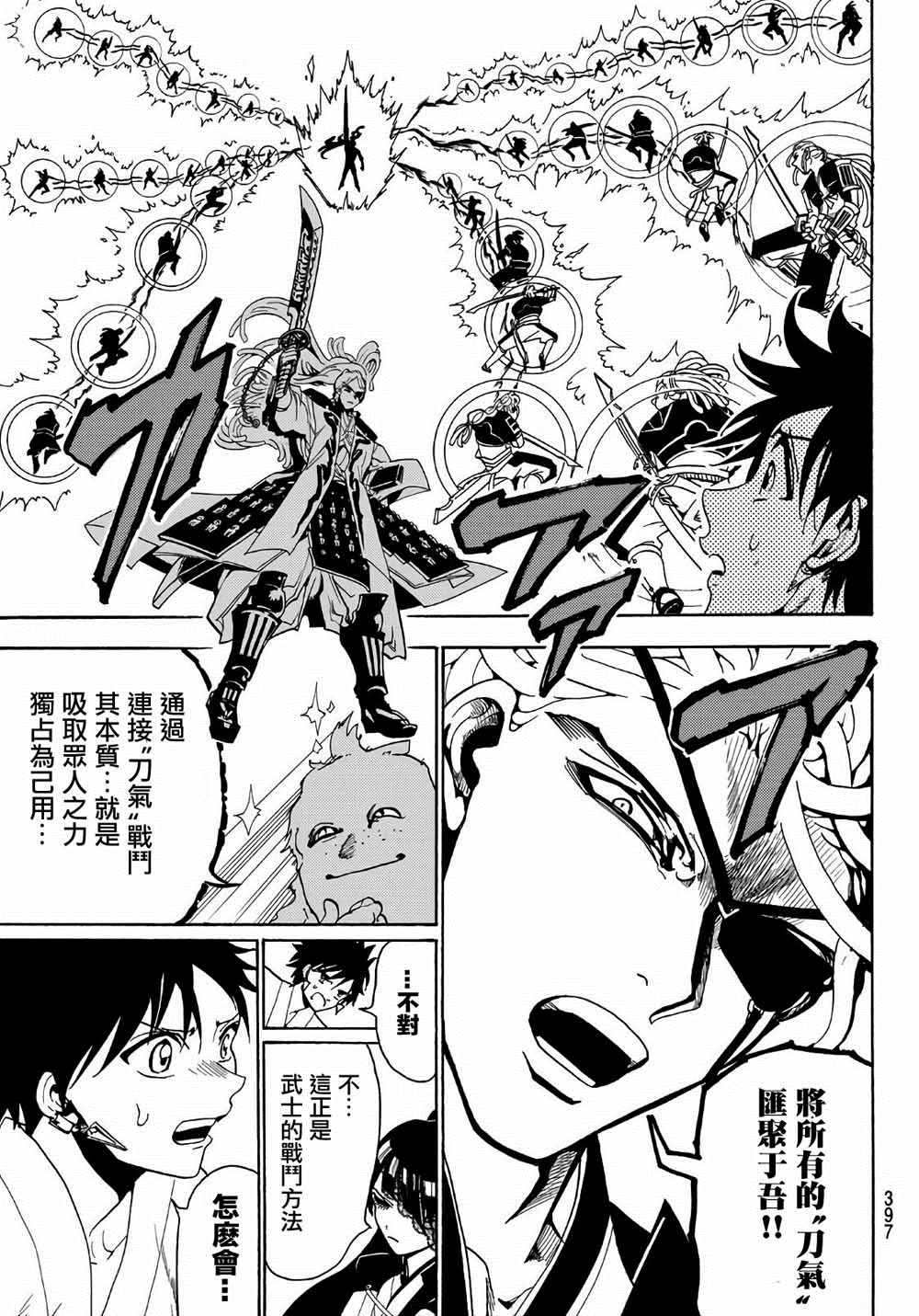 《Orient》漫画最新章节第67话免费下拉式在线观看章节第【9】张图片