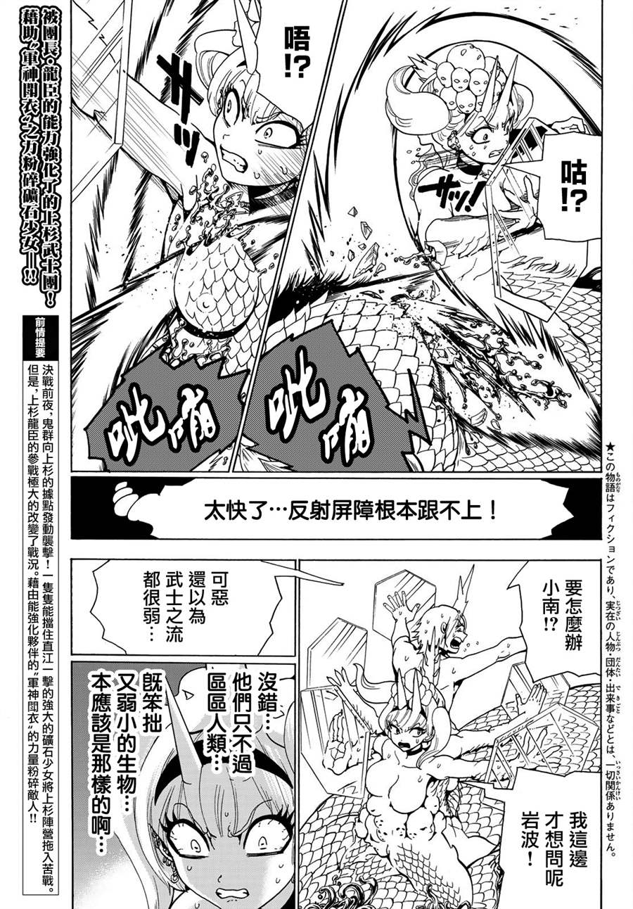 《Orient》漫画最新章节第68话免费下拉式在线观看章节第【2】张图片