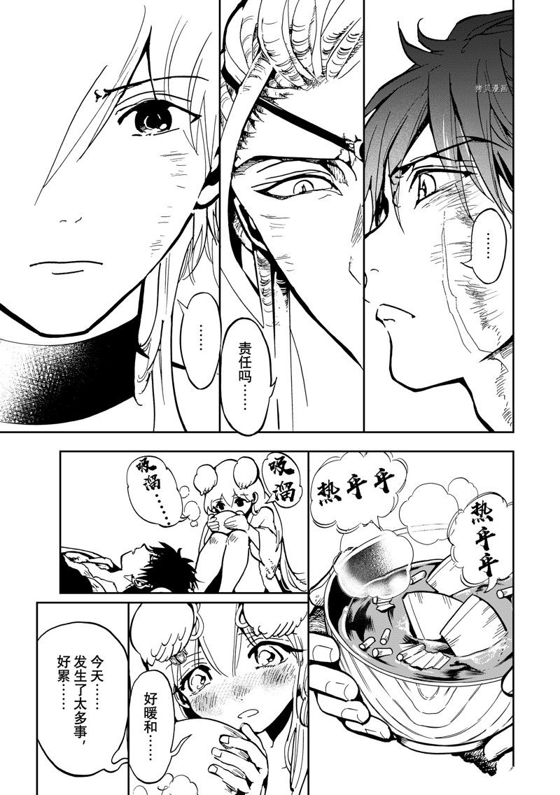 《Orient》漫画最新章节第137话免费下拉式在线观看章节第【39】张图片