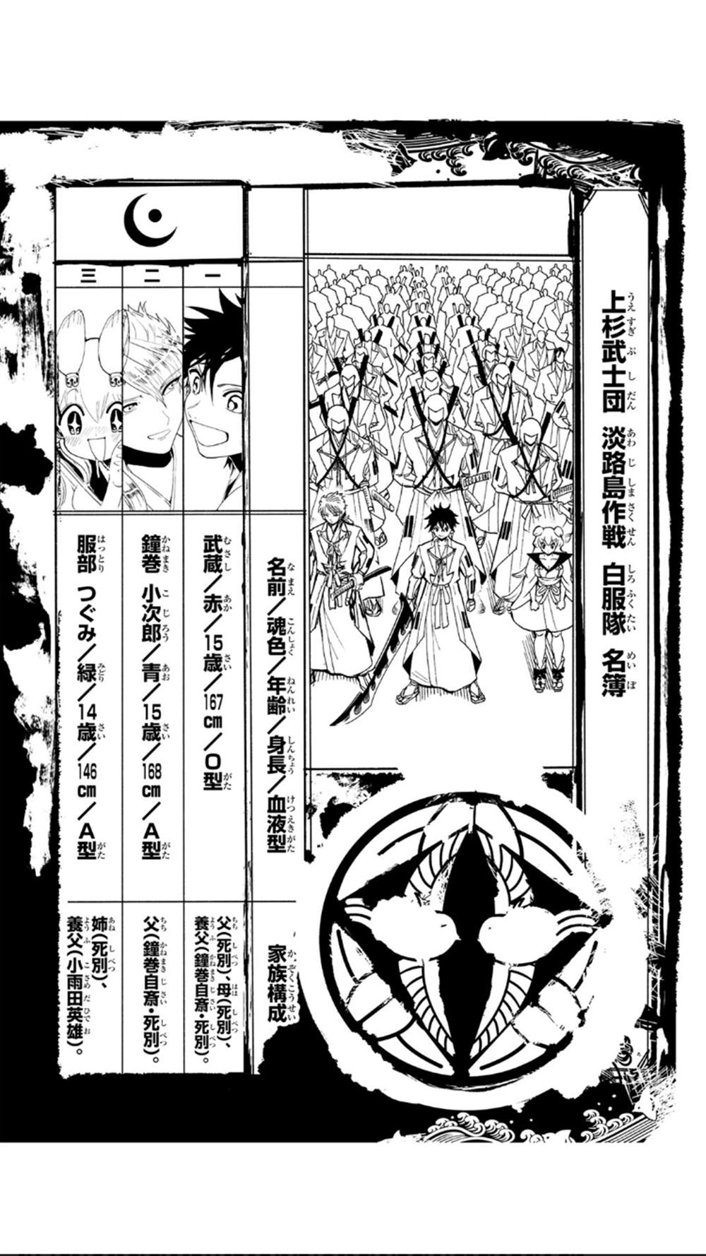 《Orient》漫画最新章节第117话 五杰将会议免费下拉式在线观看章节第【40】张图片