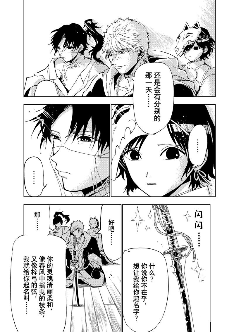 《Orient》漫画最新章节番外篇免费下拉式在线观看章节第【25】张图片