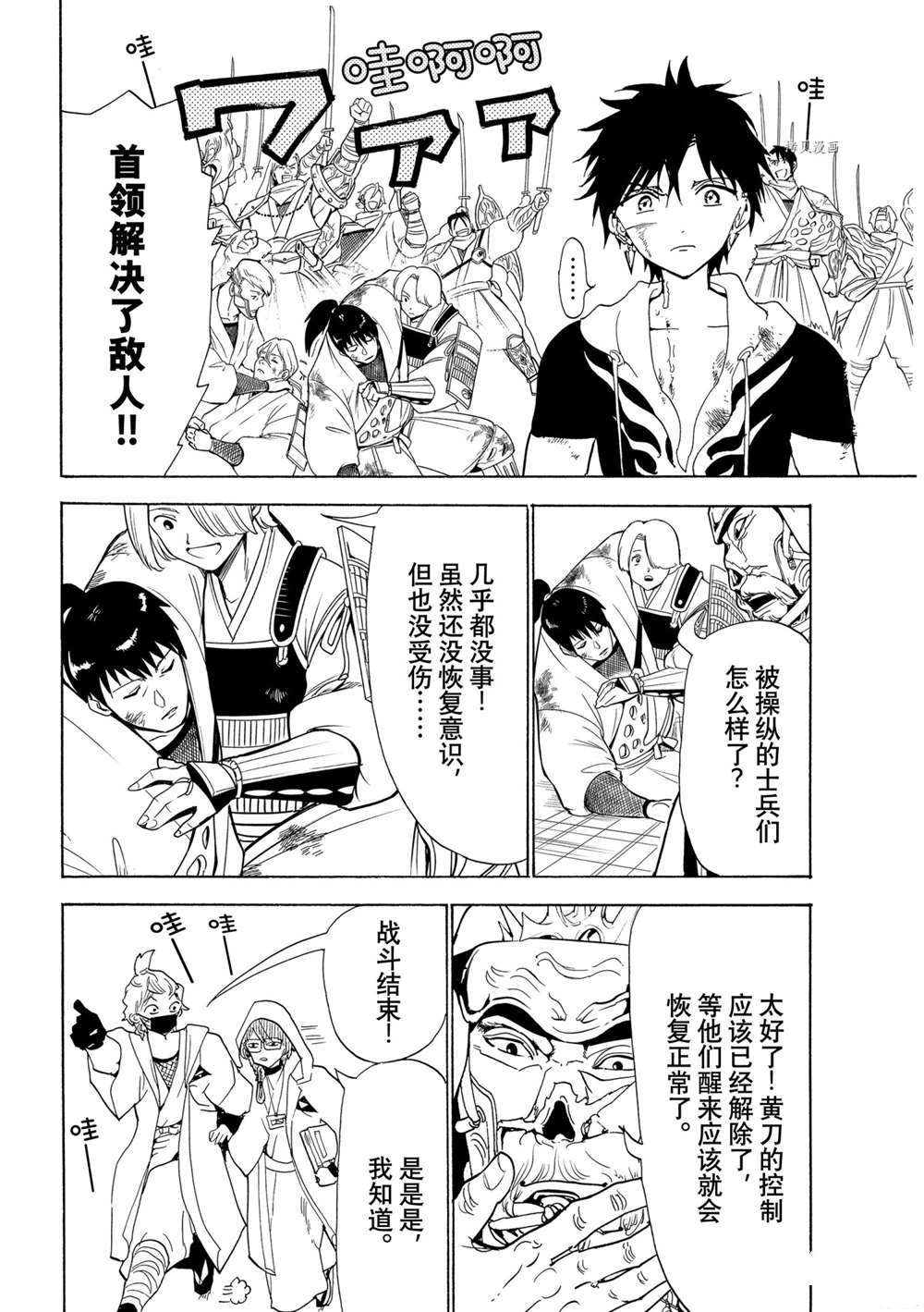 《Orient》漫画最新章节第125话 试看版免费下拉式在线观看章节第【32】张图片