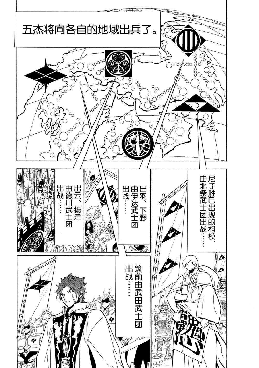 《Orient》漫画最新章节第119话 试看版免费下拉式在线观看章节第【18】张图片