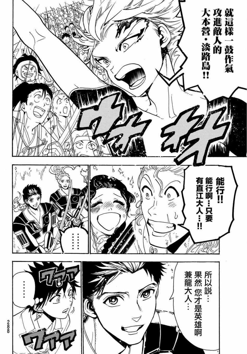 《Orient》漫画最新章节第58话免费下拉式在线观看章节第【18】张图片