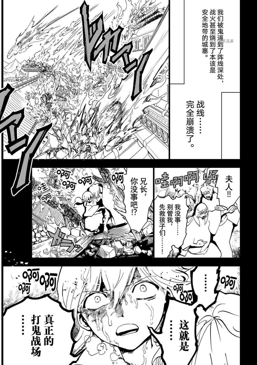 《Orient》漫画最新章节第126话 试看版免费下拉式在线观看章节第【37】张图片