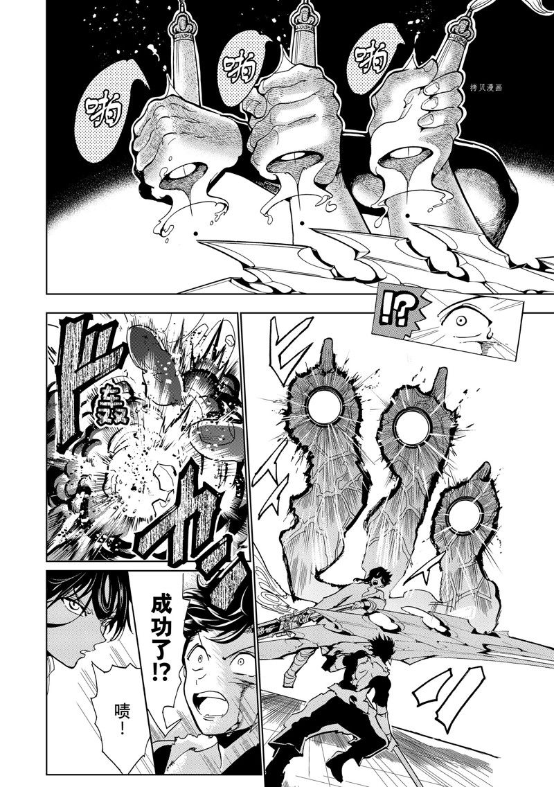 《Orient》漫画最新章节第132话 试看版免费下拉式在线观看章节第【26】张图片