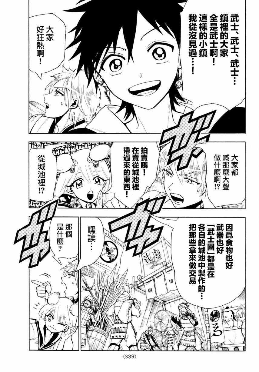 《Orient》漫画最新章节第21话免费下拉式在线观看章节第【5】张图片