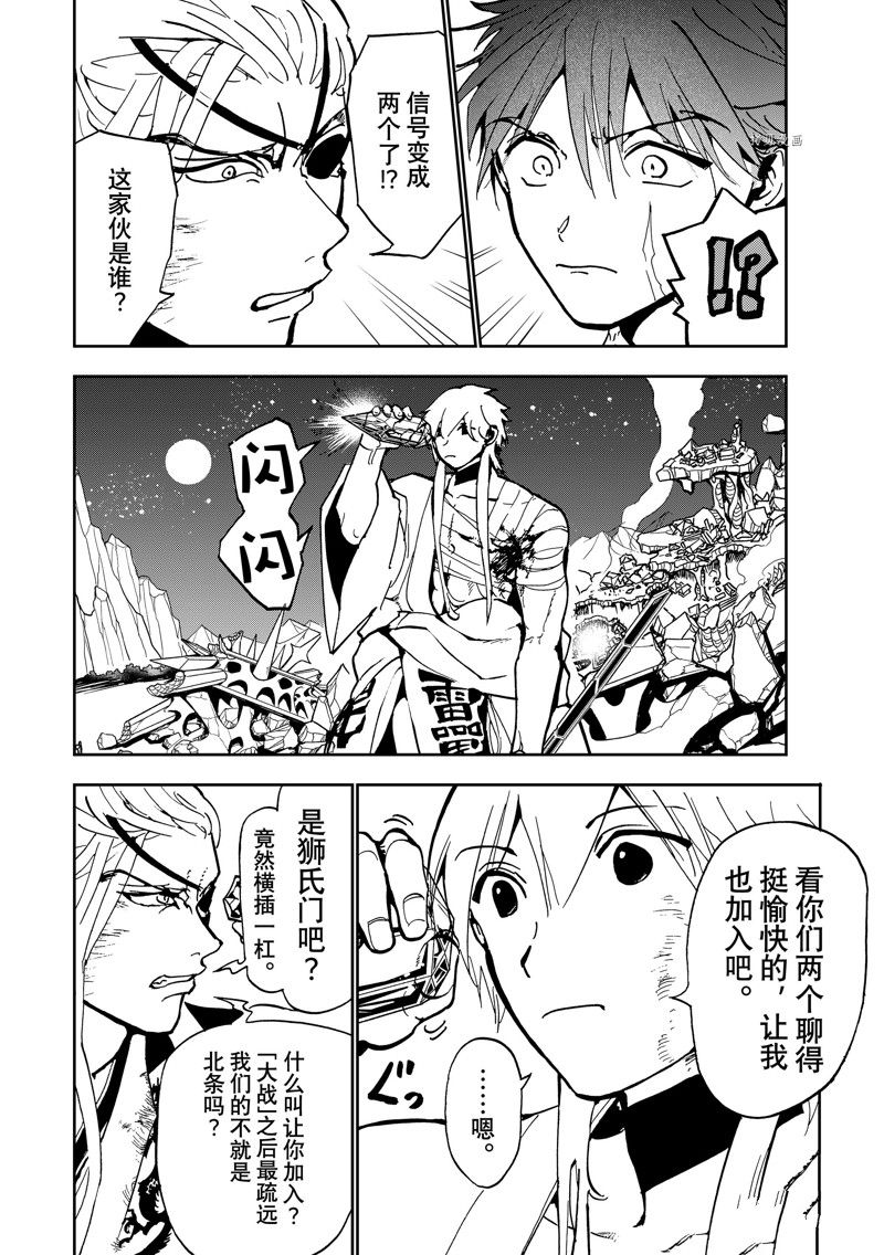 《Orient》漫画最新章节第137话免费下拉式在线观看章节第【36】张图片