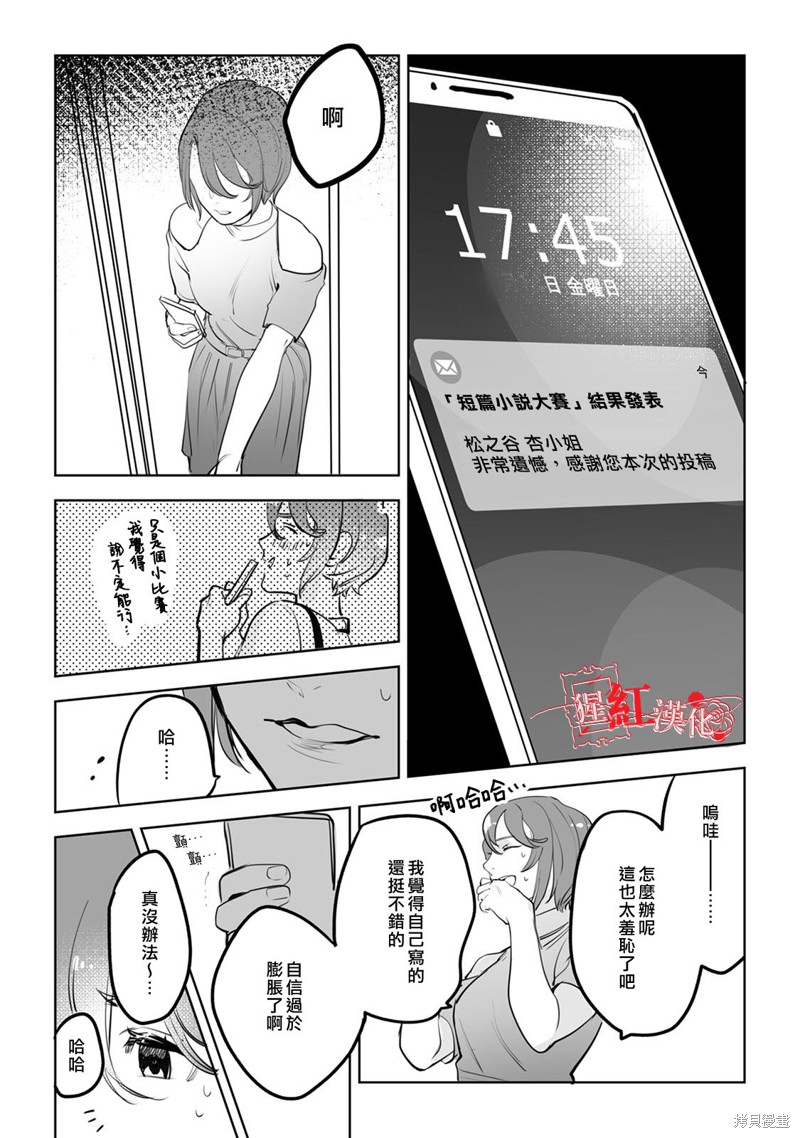 《循循善诱》漫画最新章节第4话免费下拉式在线观看章节第【24】张图片