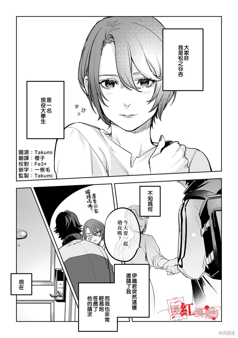 《循循善诱》漫画最新章节第4话免费下拉式在线观看章节第【2】张图片