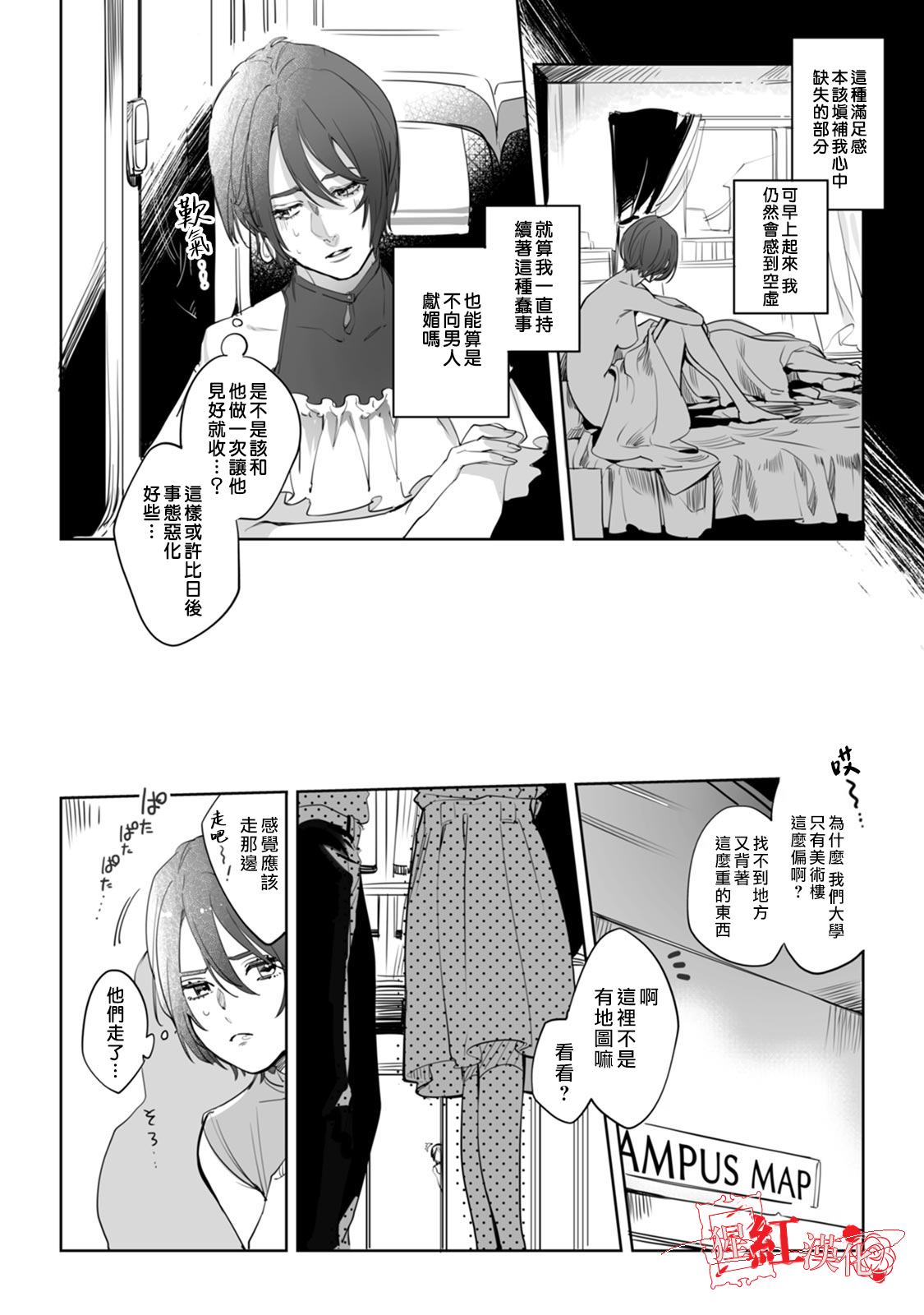 《循循善诱》漫画最新章节第1话免费下拉式在线观看章节第【10】张图片