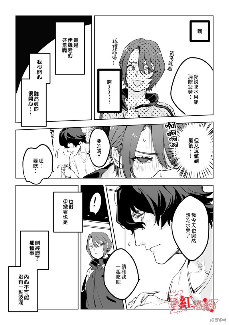 《循循善诱》漫画最新章节第4话免费下拉式在线观看章节第【14】张图片