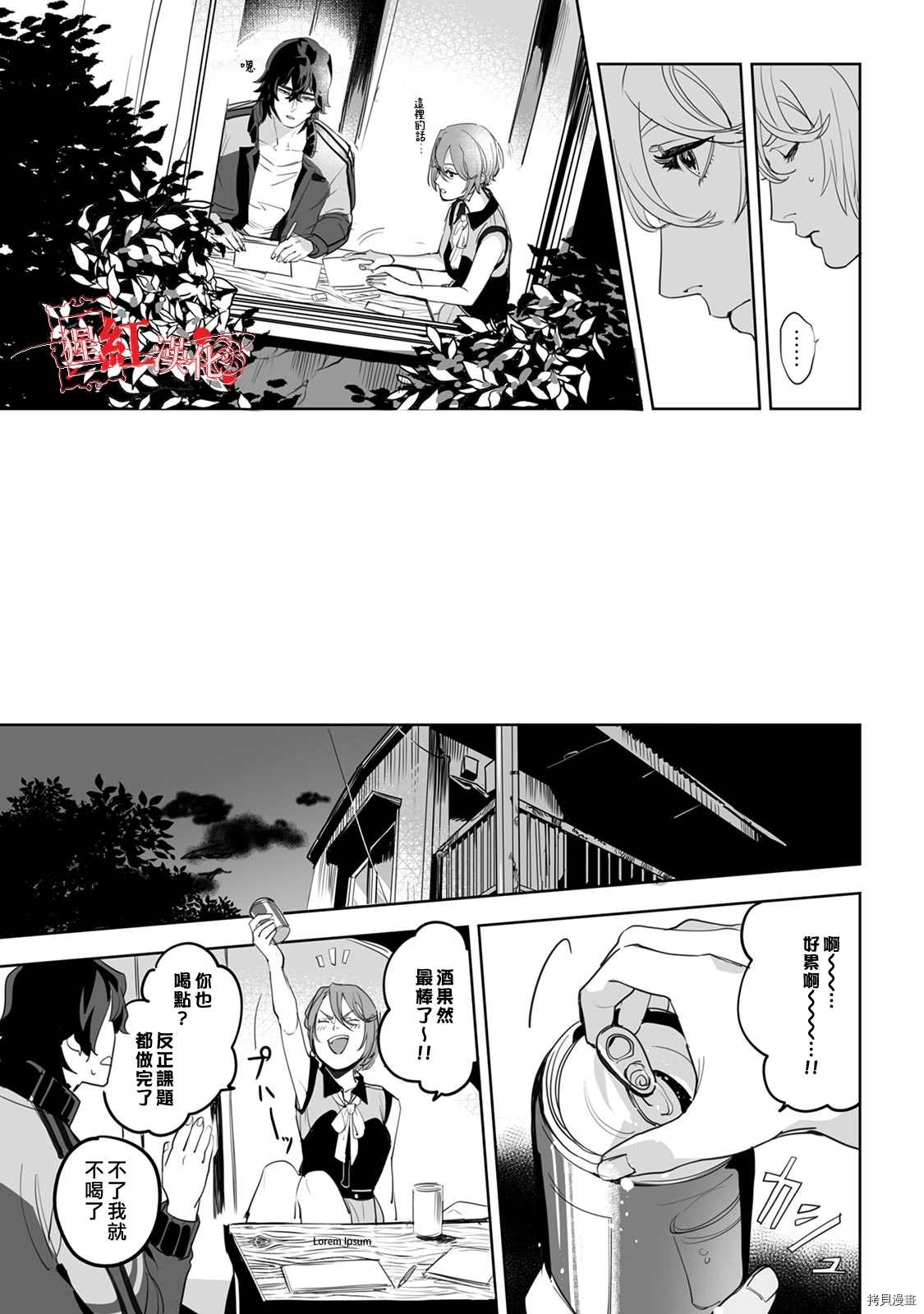 《循循善诱》漫画最新章节第2话免费下拉式在线观看章节第【10】张图片