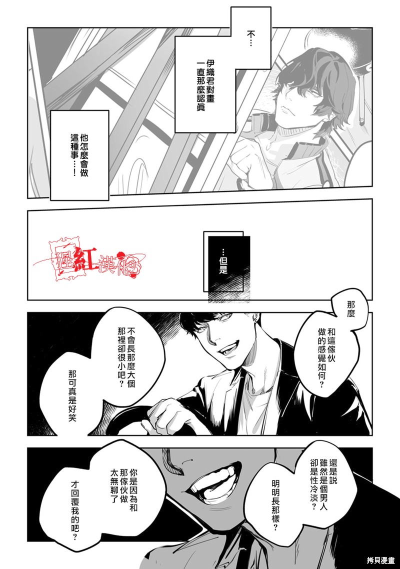 《循循善诱》漫画最新章节第5话免费下拉式在线观看章节第【20】张图片