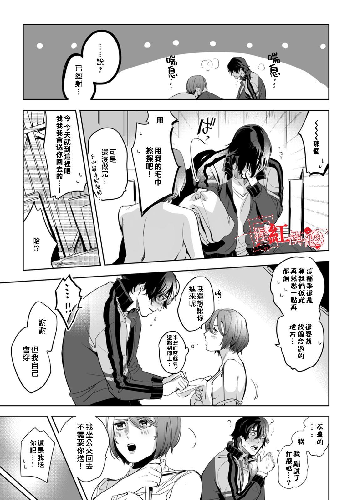 《循循善诱》漫画最新章节第1话免费下拉式在线观看章节第【25】张图片