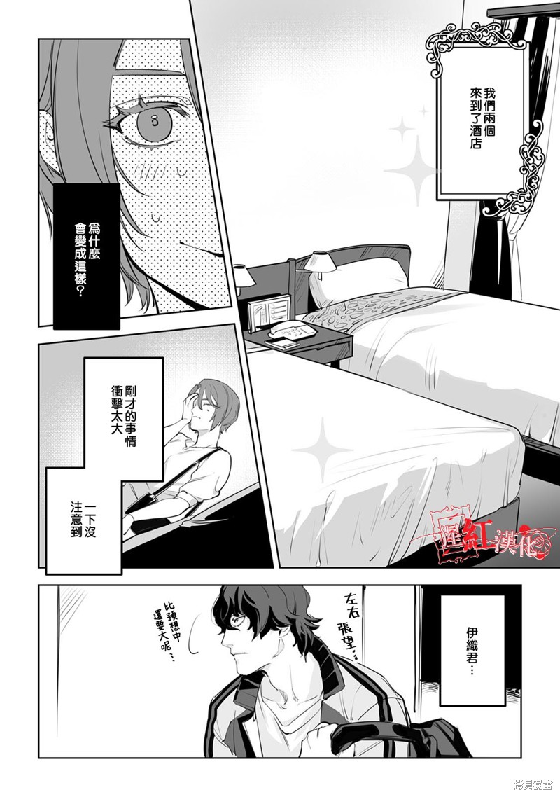 《循循善诱》漫画最新章节第4话免费下拉式在线观看章节第【3】张图片