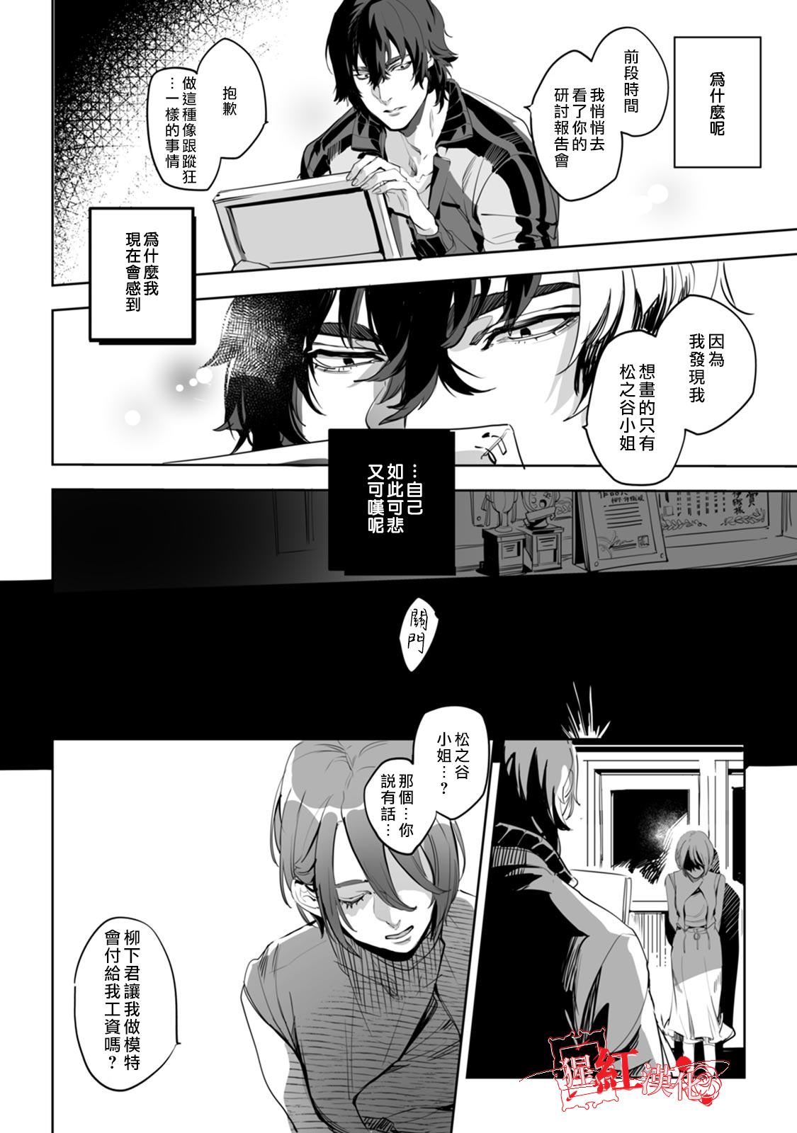 《循循善诱》漫画最新章节第1话免费下拉式在线观看章节第【15】张图片