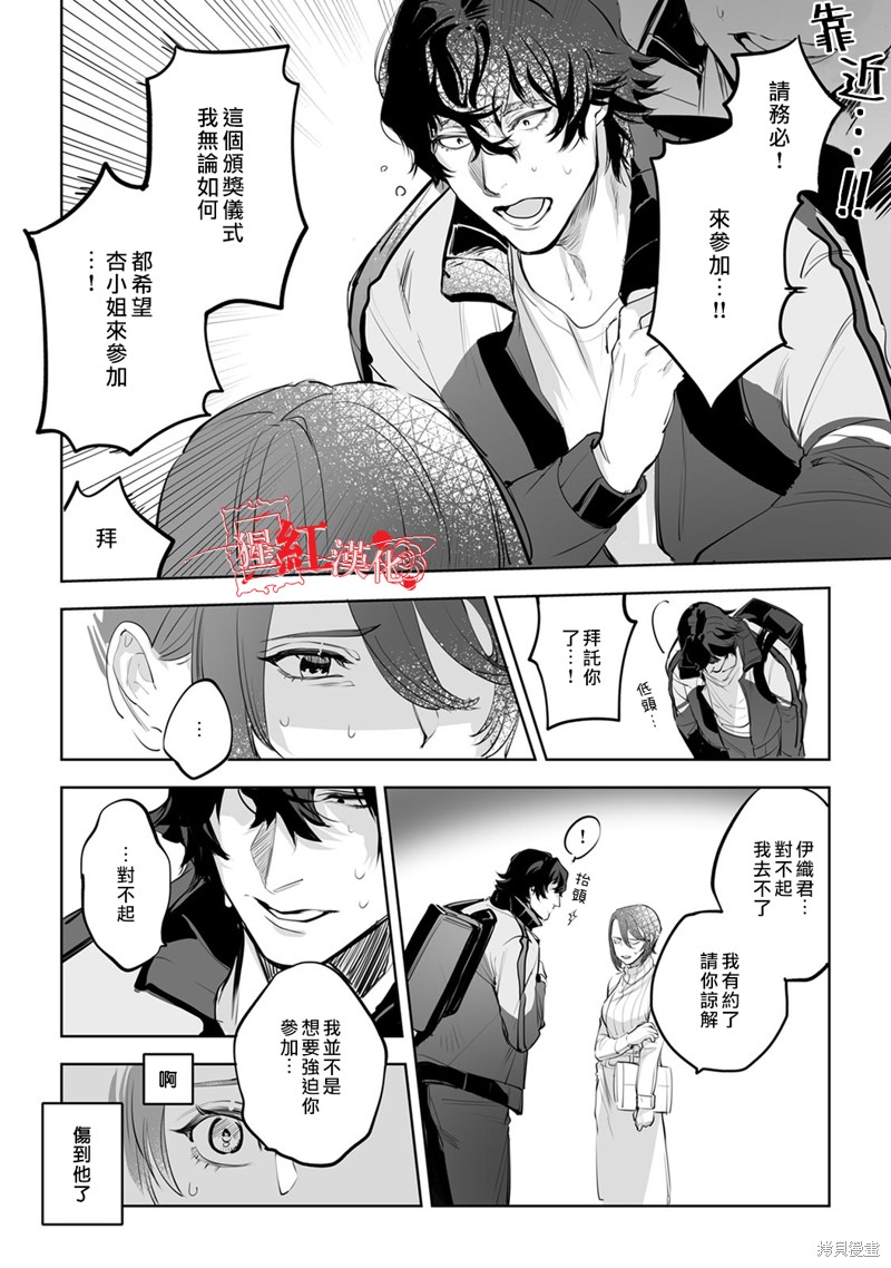 《循循善诱》漫画最新章节第5话免费下拉式在线观看章节第【11】张图片