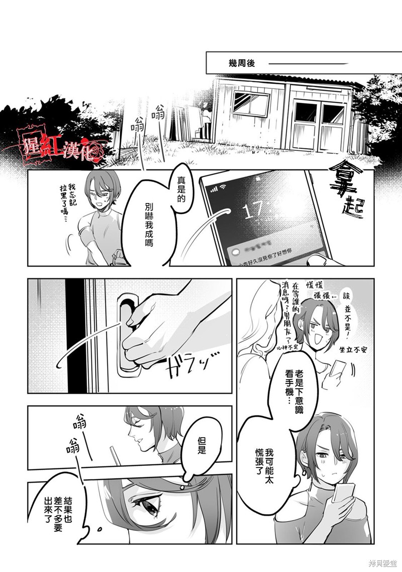 《循循善诱》漫画最新章节第4话免费下拉式在线观看章节第【23】张图片