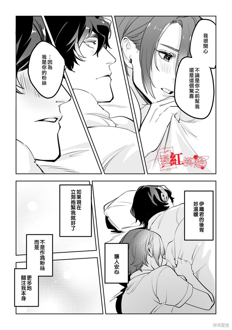 《循循善诱》漫画最新章节第4话免费下拉式在线观看章节第【17】张图片