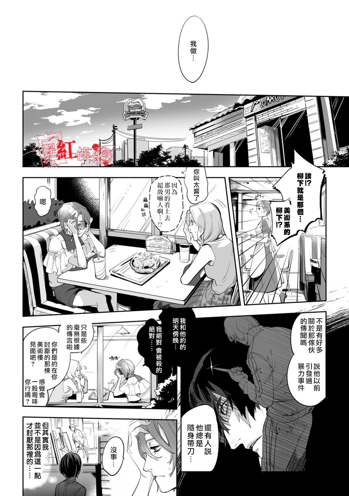 《循循善诱》漫画最新章节第1话免费下拉式在线观看章节第【8】张图片