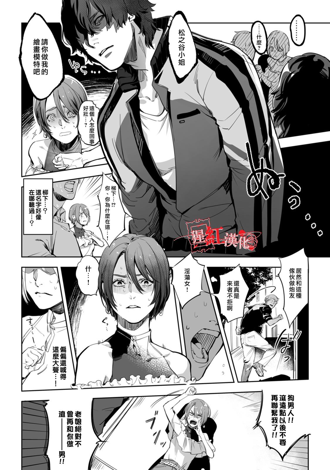 《循循善诱》漫画最新章节第1话免费下拉式在线观看章节第【5】张图片