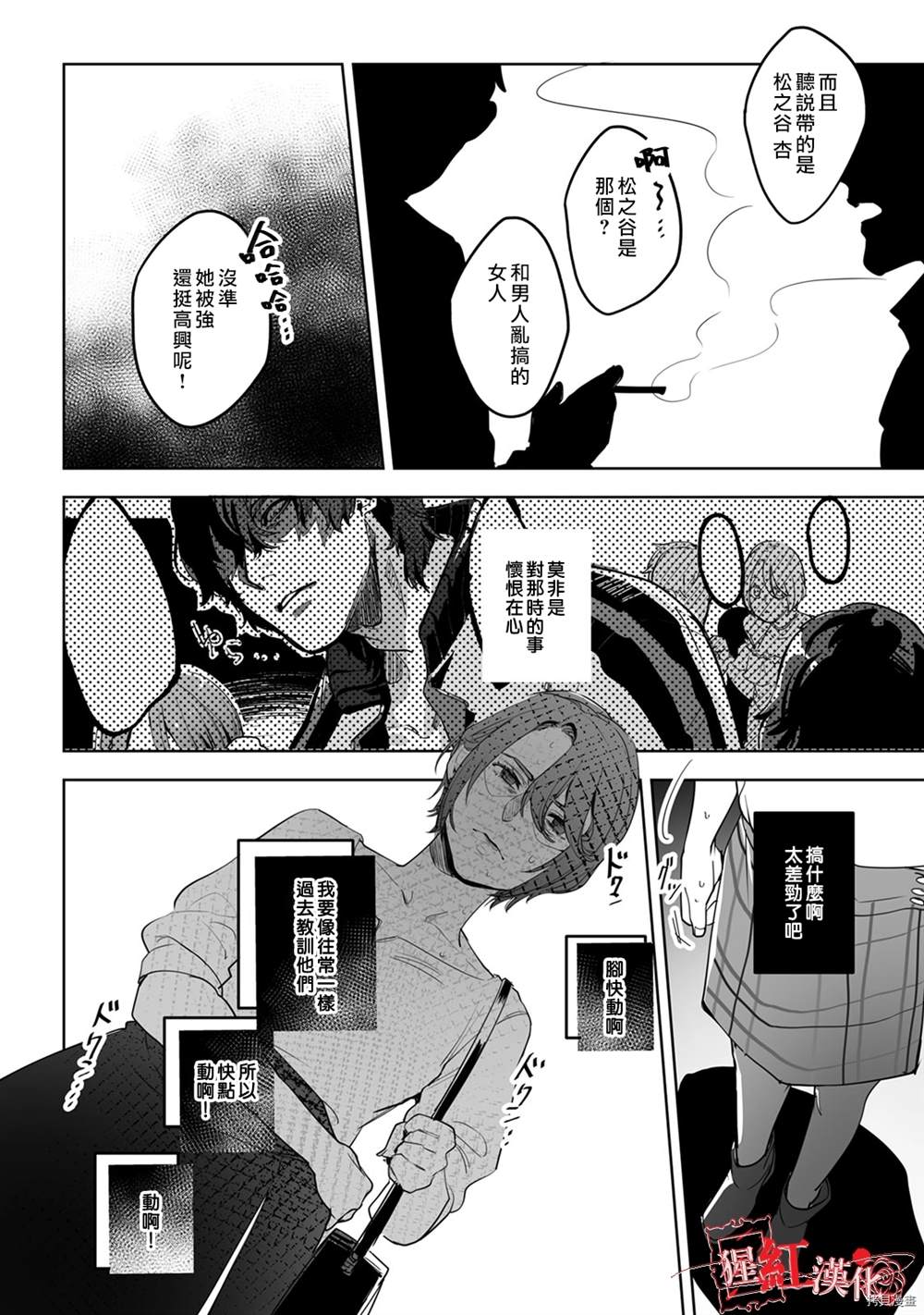 《循循善诱》漫画最新章节第3话免费下拉式在线观看章节第【21】张图片