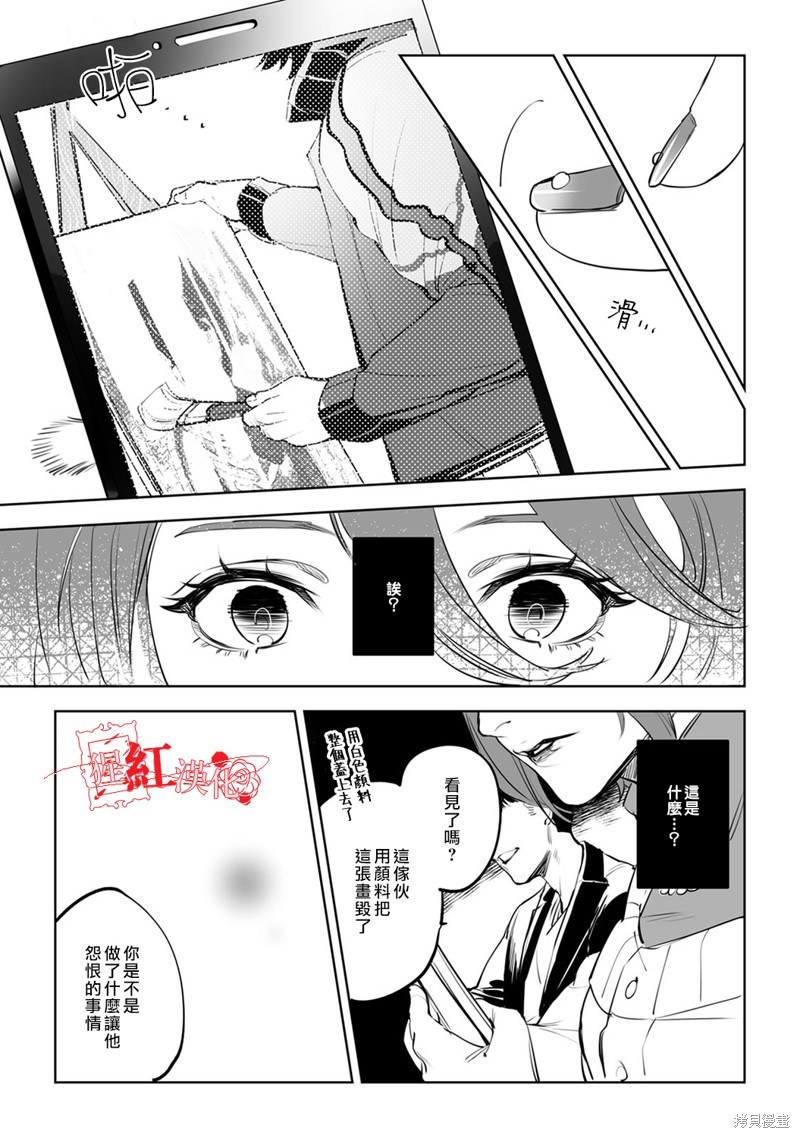 《循循善诱》漫画最新章节第5话免费下拉式在线观看章节第【19】张图片