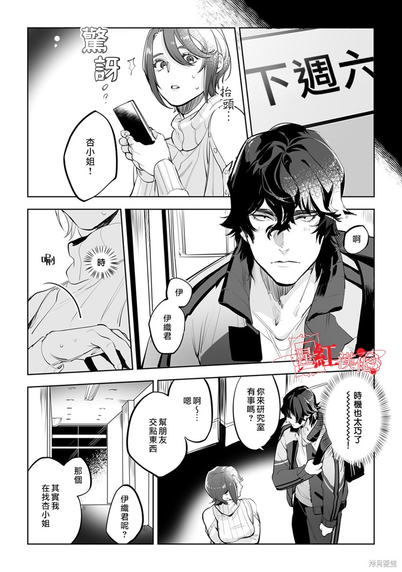 《循循善诱》漫画最新章节第5话免费下拉式在线观看章节第【9】张图片