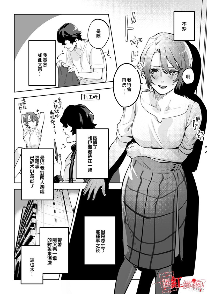 《循循善诱》漫画最新章节第4话免费下拉式在线观看章节第【5】张图片