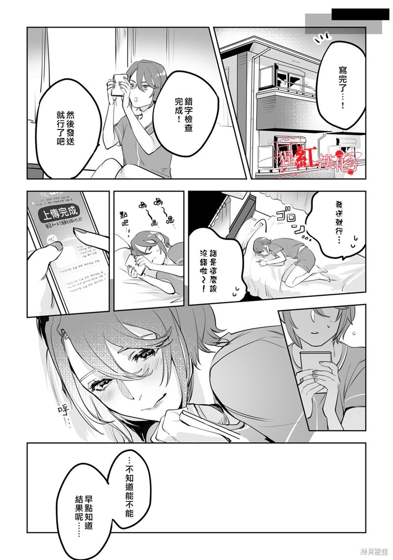 《循循善诱》漫画最新章节第4话免费下拉式在线观看章节第【22】张图片