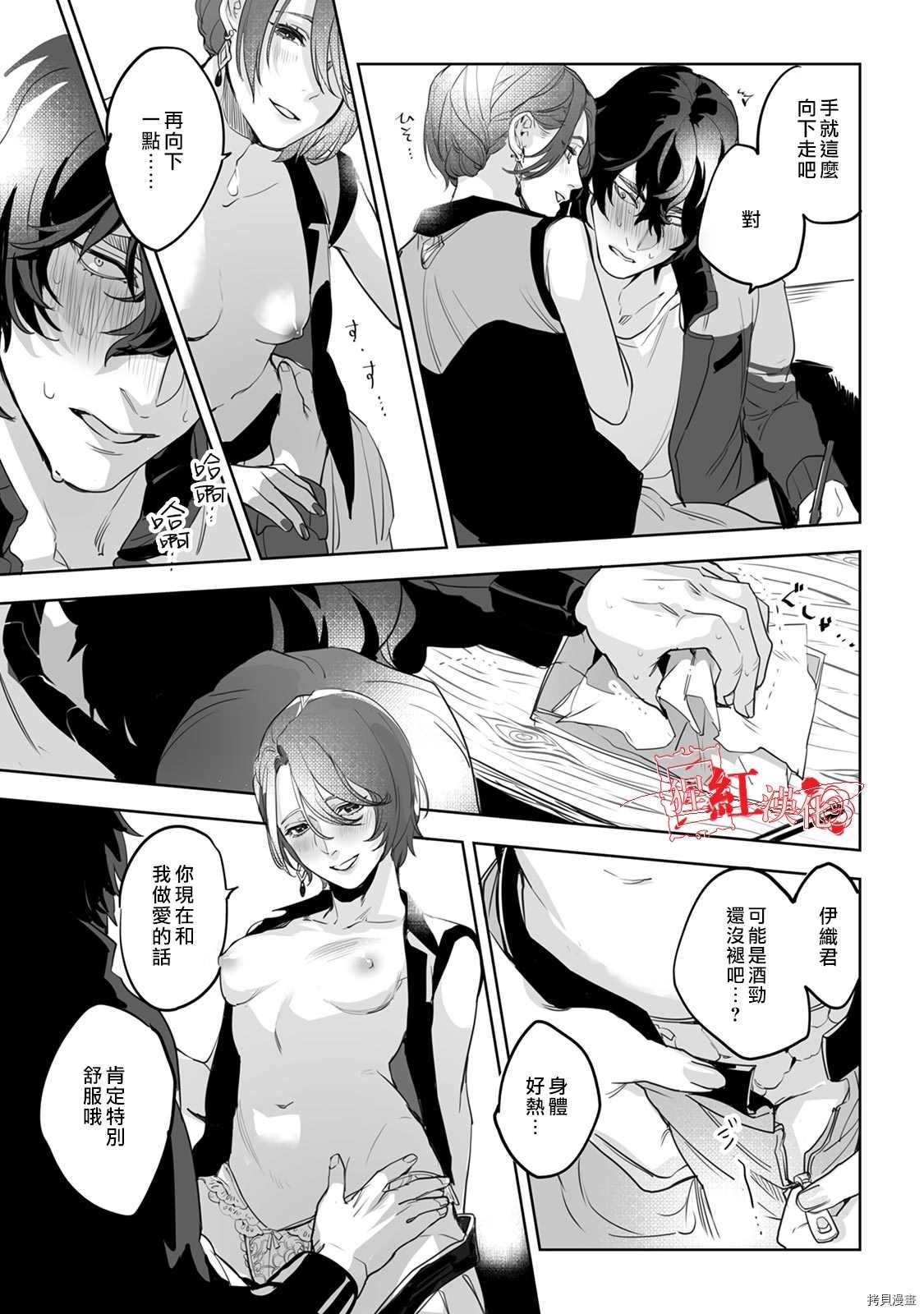 《循循善诱》漫画最新章节第2话免费下拉式在线观看章节第【22】张图片