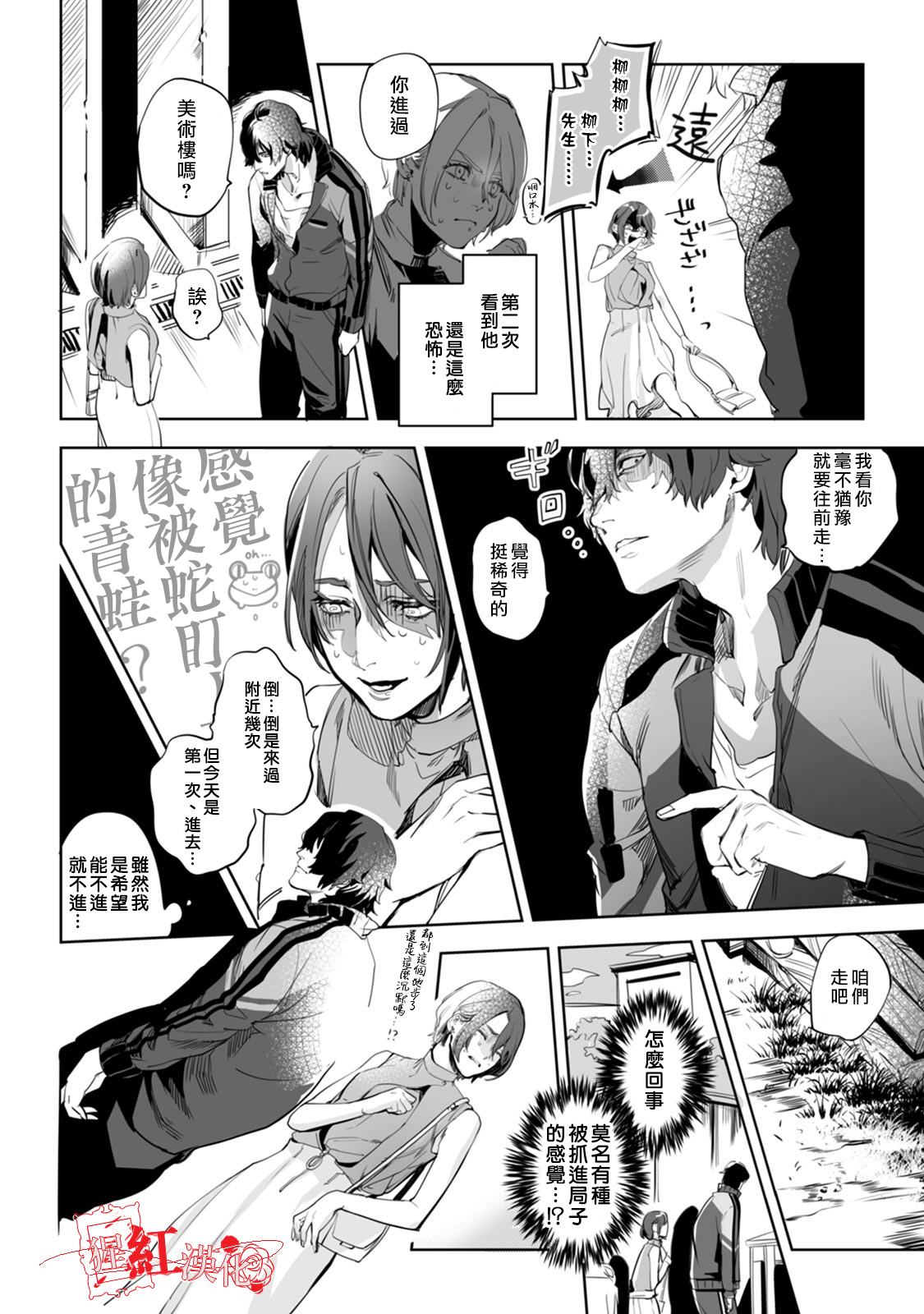 《循循善诱》漫画最新章节第1话免费下拉式在线观看章节第【12】张图片