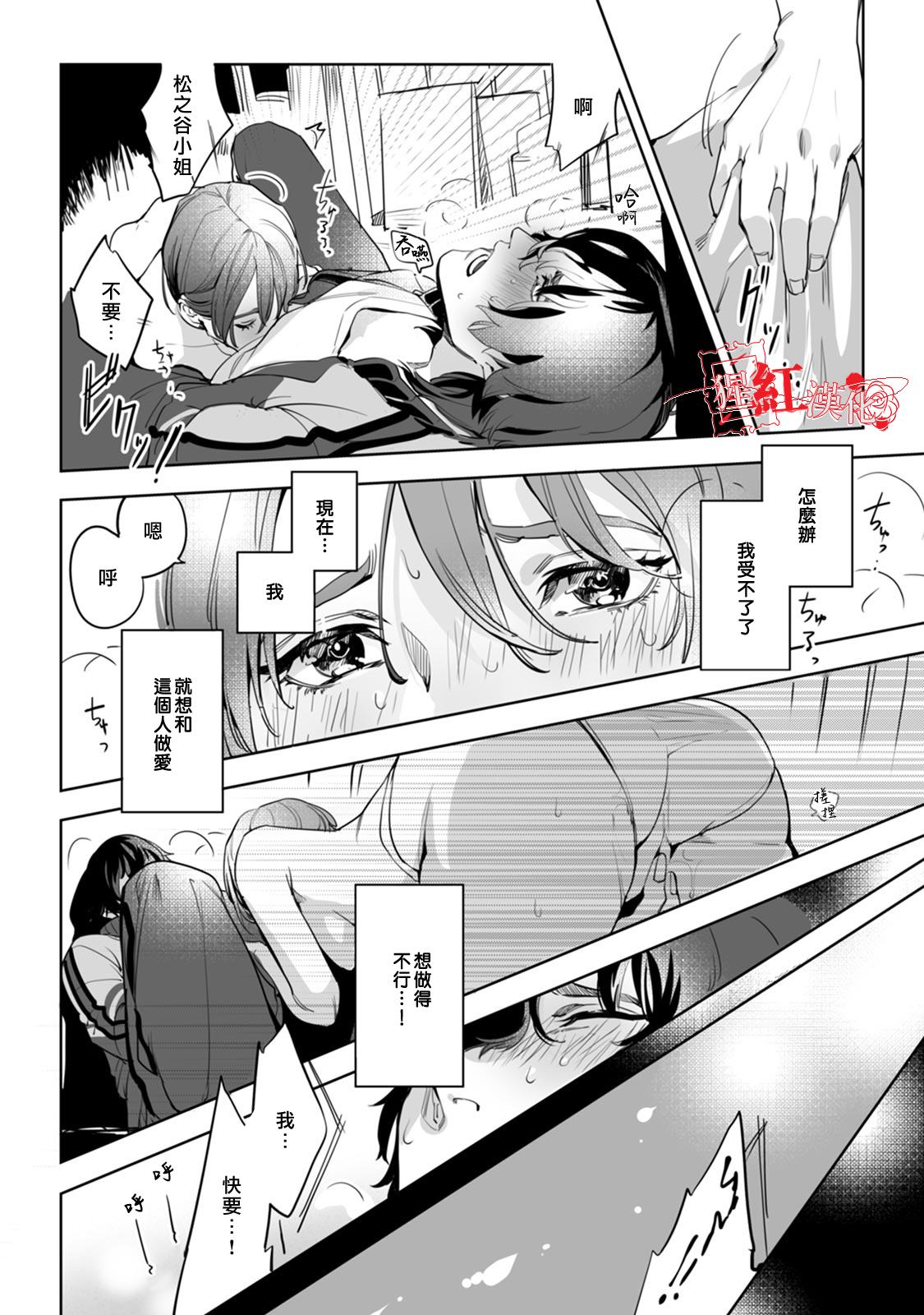 《循循善诱》漫画最新章节第1话免费下拉式在线观看章节第【24】张图片