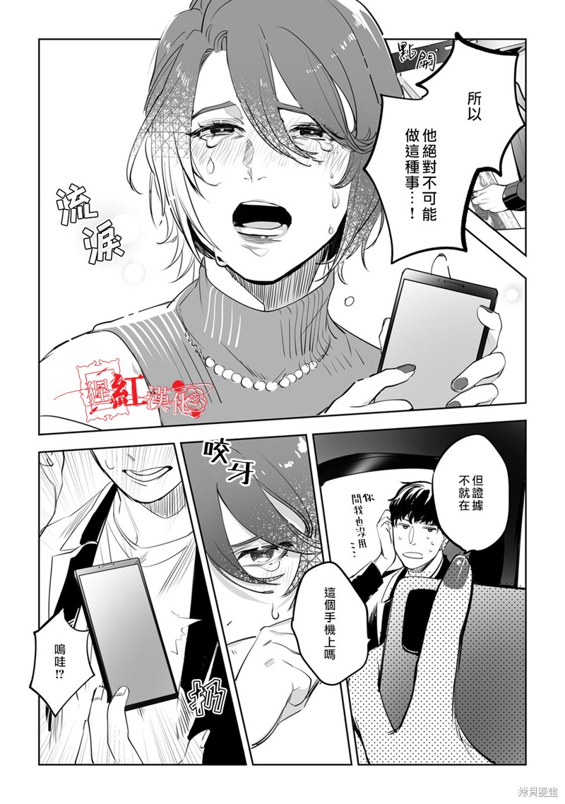 《循循善诱》漫画最新章节第5话免费下拉式在线观看章节第【24】张图片