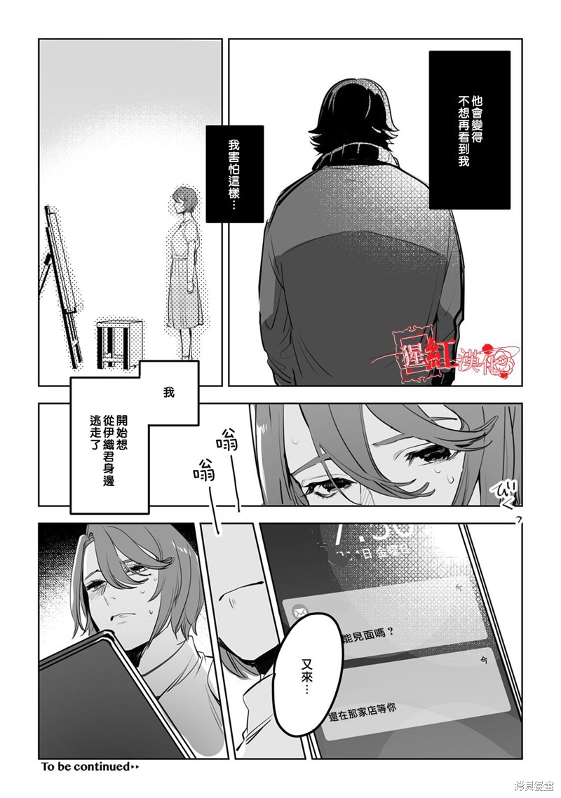 《循循善诱》漫画最新章节第4话免费下拉式在线观看章节第【27】张图片