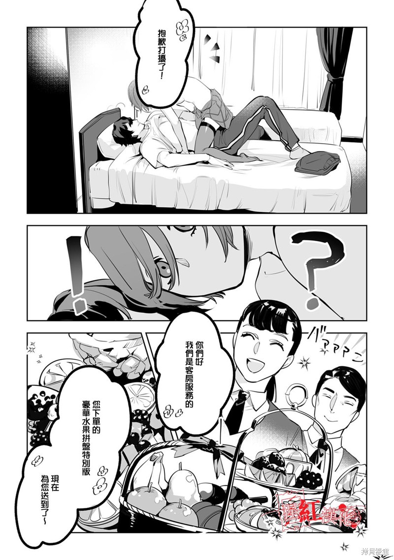 《循循善诱》漫画最新章节第4话免费下拉式在线观看章节第【12】张图片