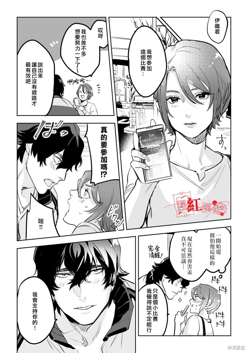 《循循善诱》漫画最新章节第4话免费下拉式在线观看章节第【19】张图片