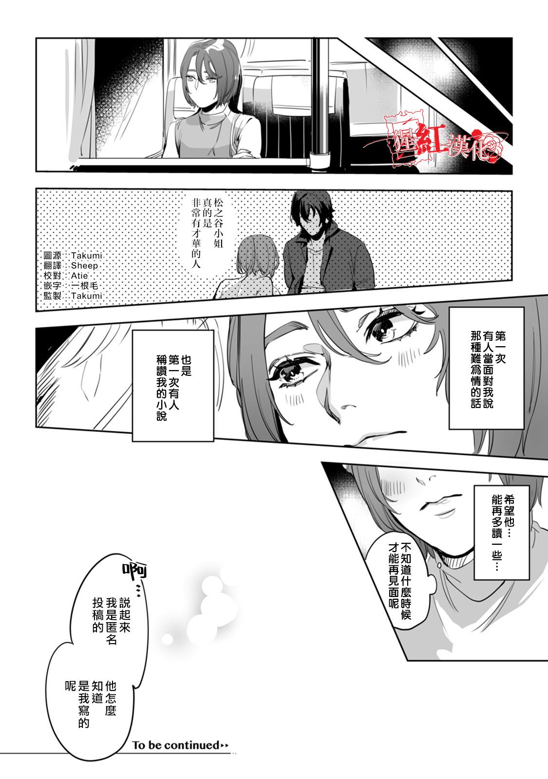 《循循善诱》漫画最新章节第1话免费下拉式在线观看章节第【26】张图片