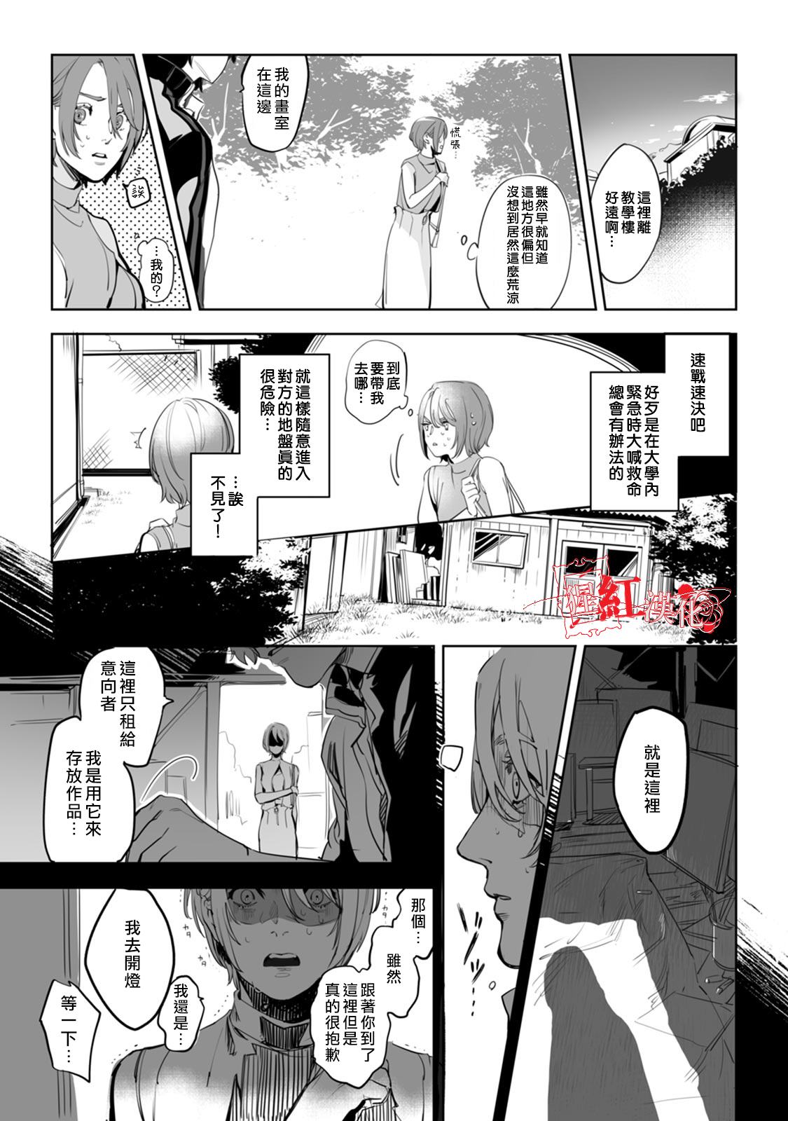 《循循善诱》漫画最新章节第1话免费下拉式在线观看章节第【13】张图片